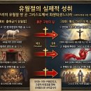 24장 유월절(출11-12장) 이미지