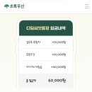 디딤씨앗통장 후원 신청 후기🌱 • 국가아동권리보장원, 자립정보 ON, 초록우산