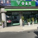 슈올즈창원 이미지