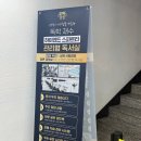 잇올스파르타독학재수관리형독서실 | 광명관리형독서실 하이엔드 스파르타 독학재수 이용후기