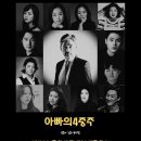 대학로 열린극장 크리스천투데이