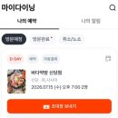 바다약방 | [신당 맛집] 숙성회 맛집 바다약방 솔직 후기 / 아귀간 소금김밥은 무조건 드세요!! 신당 이자카야