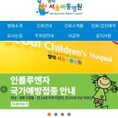 키즈웰소아청소년과병원 이미지