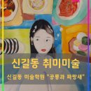 파랑새입시학원 이미지