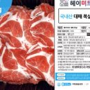 굿미트