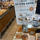 파리바게트 순천조례점 이미지