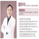 강동미사한방병원 이미지
