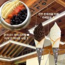 완산-137 | [ 전주 ] 전주한옥마을 빙수맛집 * 쿠크다스아이스크림 💌 카페달곰 🐻‍❄️🔆