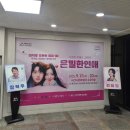 향원회관 | 서산 의정부 부대찌개 + 서산 문화회관에서 은밀한 연애 연극까지 = 완벽한 하루