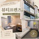 FRIENDS# 주덕점(프렌즈샵 주덕점) | 건대왁싱 뷰티프렌즈 브라질리언왁싱 45,500원｜빠르고 편안해서 만족했던 곳👏🏻