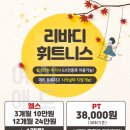 리바디휘트니스 이미지