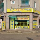 김가부동산공인중개사사무소 이미지