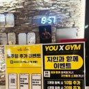 유엑스짐 이미지