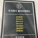 윤이불냉면 이미지