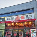 숯불포차 이미지