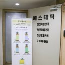소망에스테틱