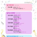 뜨락 | 부산 무료 공연 2025 시민뜨락축제 후기와 정보