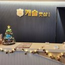 캐슬풋샵