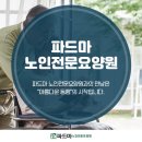 용인노인전문요양원 이미지