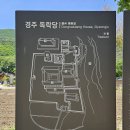 양재별하 | 경주 독락당, 이언적 선생이 머문 아름다운 고택, 삶과 정신세계를 만나다