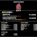 매콤쭈꾸미 대패삼겹 이미지