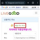 리브굿(LIVEGOOD)