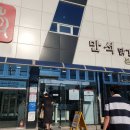 중앙닭강정엑스포