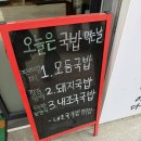 내조국국밥율촌점 | 경주 | 내조국국밥 솔직 방문 후기🍲