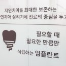 덴티움치과의원 이미지