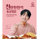 진심담아찜닭