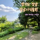 목공기초반 | 경기도 성남 가볼만한곳 성남시식물원 운영시간 목공체험장 은행동 카페담담