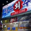 지우수산