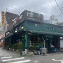 한일정육점 이미지