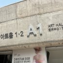 디올 전시회 ‘Designer of Dreams&#39; 방문 후기(주차/이용꿀팁/내부)