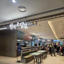 제주돔베옥 - 성남시 분당구 | 제주돔베옥