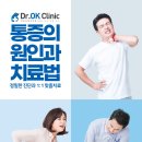 닥터오케이의원 이미지
