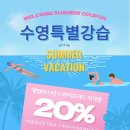 대구수영개인강습