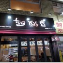 한제소곱창전골 이미지