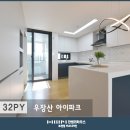 우장산아이파크e-편한세상 이미지
