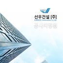 선우건축디자인 이미지