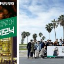 하나여행사주 이미지
