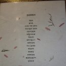 산들화 - 하동군 중앙로 46 | 산들화