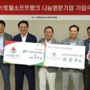 ㈜토탈소프트뱅크 이미지