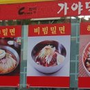 취밍가야밀냉면 이미지