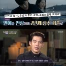 '연중' '신민아♥' 김우빈 "결혼은 35세쯤, 친구같은 남편되고파" 이미지