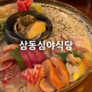 KEB하나은행 | 의정부이자카야 [삼동심야식당]에서 숙성회와 오뎅나베 직접 먹어본 후기 :)