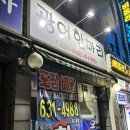 이천 시내 회 포장 맛집 광어한마리 포장 후기
