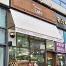 허니베어팜스탠드 | [파주 운정 맛집 빵집] 블랑제리탄 운정본점 (재방문 후기)