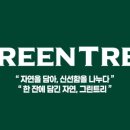 카페-그린
