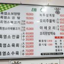 송림흑염소농장 이미지